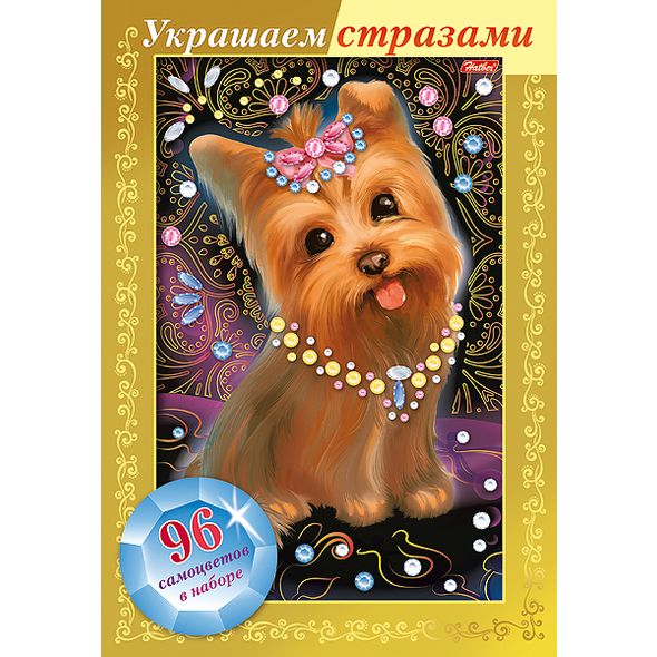 ИГРА-Конструктор А4ф 160х232мм 3D Фольга Украшаем стразами-Собачка с бантиком- в картонной коробке , 